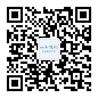 小車便利自助洗車機